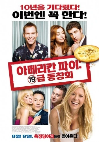Theatrical Poster (Korea)
