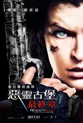Theatrical Poster (Japan)