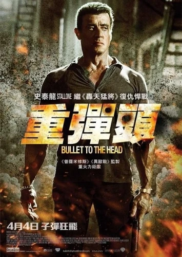 Theatrical Poster (China)