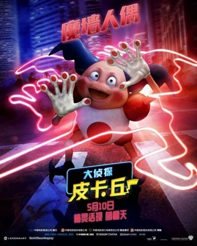 Theatrical Poster (Japan)