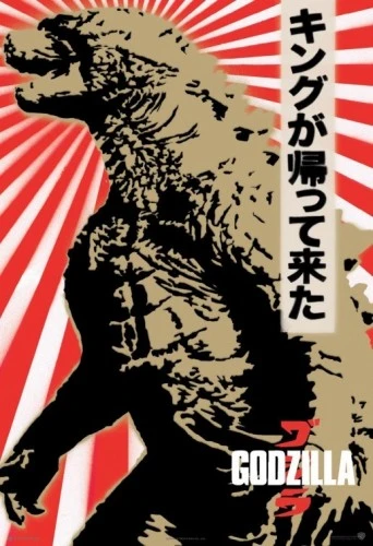 Theatrical Poster (USA)