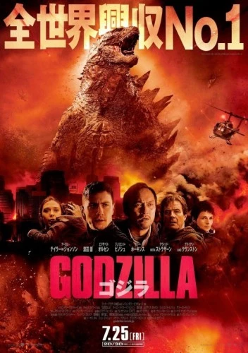 Theatrical Poster (Japan)
