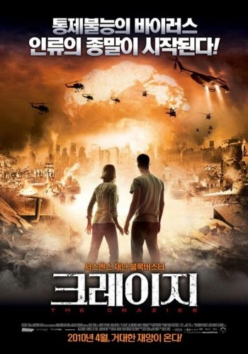 Theatrical Poster (Japan)
