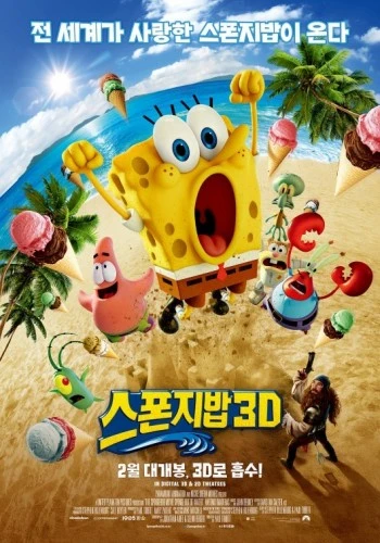 Theatrical Poster (Korea)