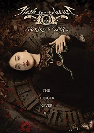 DVD Cover (Shriek Show)