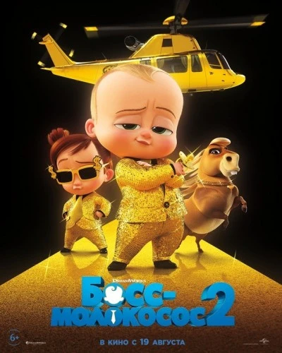Theatrical Poster (Russia)