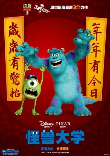 Theatrical Poster (Japan)