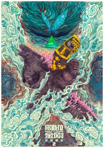 Theatrical Poster (China)
