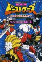 Black Lio Convoy