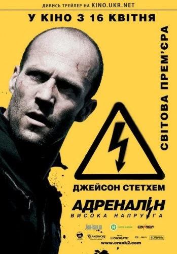 Theatrical Poster (Russia)