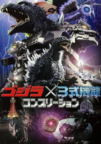 Theatrical Poster (Japan)