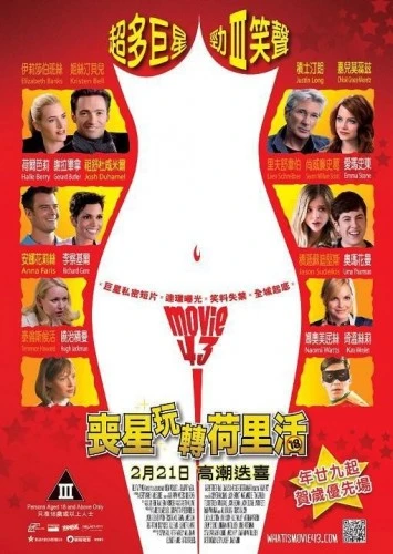 Theatrical Poster (Japan)