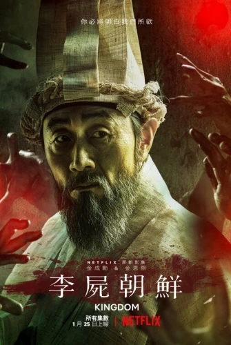 Theatrical Poster (Korea)