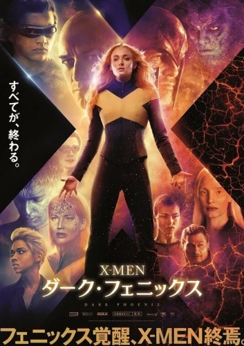 Theatrical Poster (Japan)