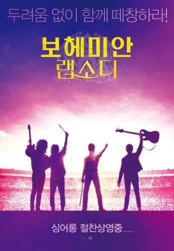 Theatrical Poster (Korea)