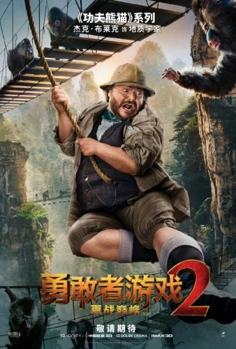 Theatrical Poster (Japan)