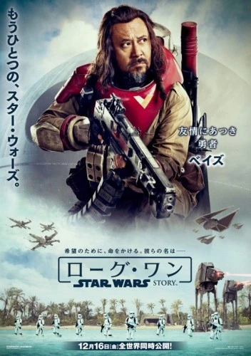 Theatrical Poster (Japan)