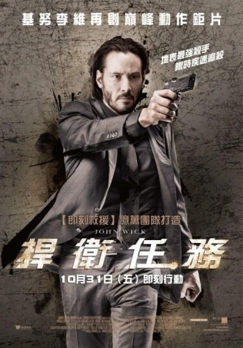Theatrical Poster (Japan)