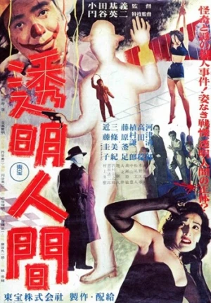 Theatrical Poster (Japan)