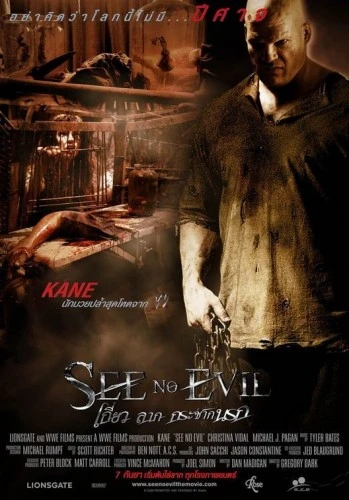 Theatrical Poster (Russia)