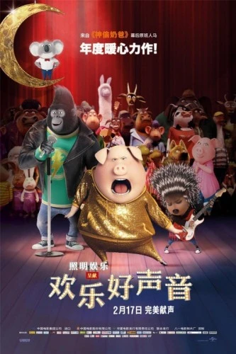 Theatrical Poster (Japan)
