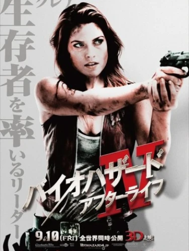 Theatrical Poster (Japan)