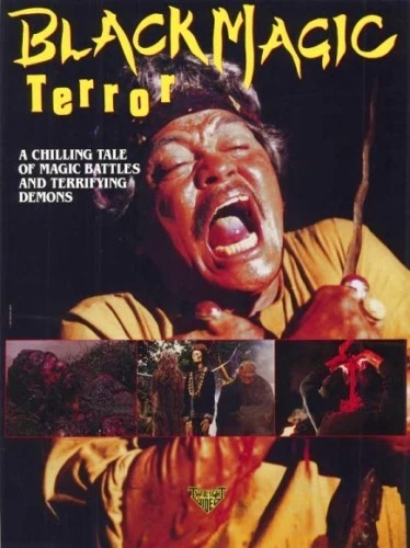 Theatrical Poster (USA)