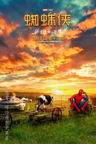 Theatrical Poster (Japan)
