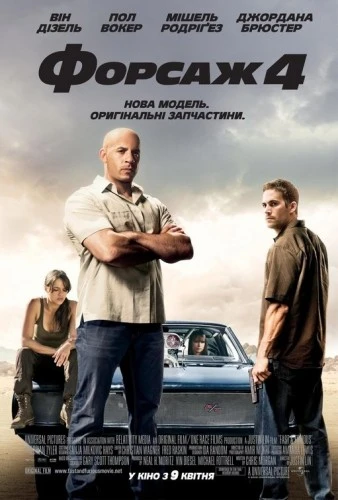 Theatrical Poster (Russia)