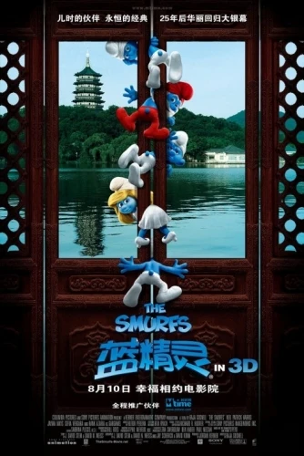 Theatrical Poster (China)