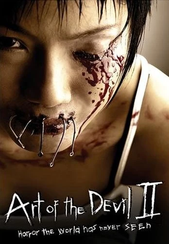 DVD Cover (Tokyo Shock)