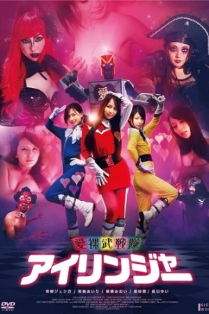 DVD Cover (Japan)