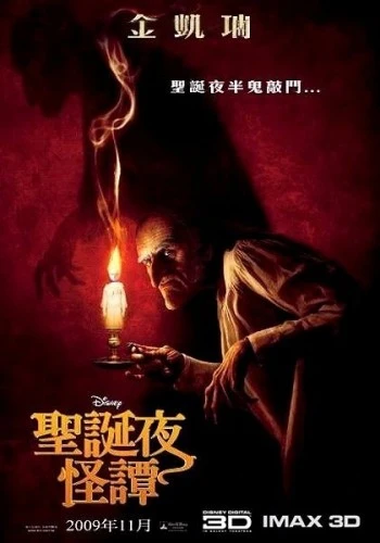 Theatrical Poster (Japan)