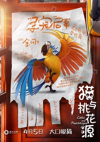 Theatrical Poster (Japan)