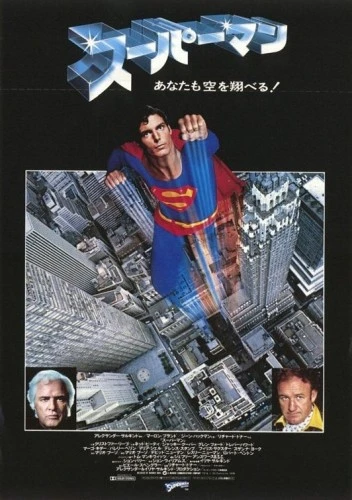 Theatrical Poster (Japan)