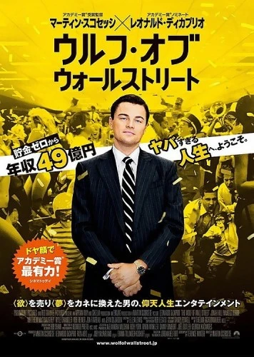 Theatrical Poster (Japan)