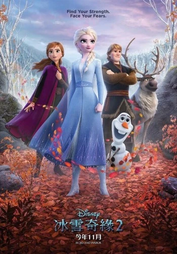 Theatrical Poster (Japan)