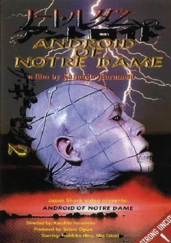 VHS Cover (Japan Shock)