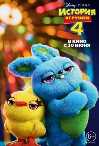Theatrical Poster (Russia)