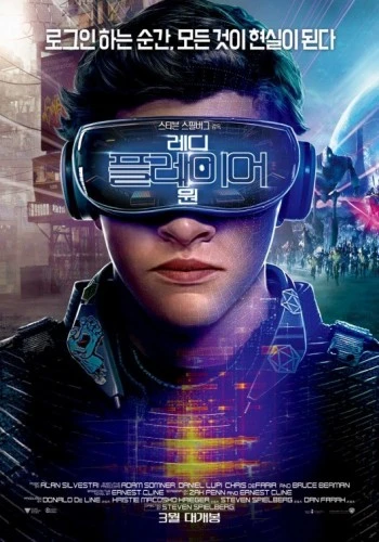 Theatrical Poster (Korea)