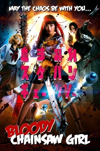Theatrical Poster (Japan)