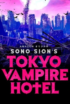Theatrical Poster (Japan)