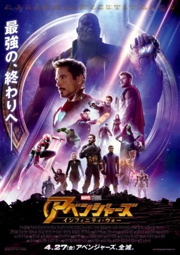 Theatrical Poster (Japan)