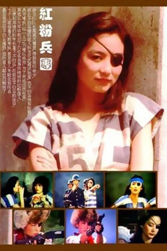 Theatrical Poster (China)