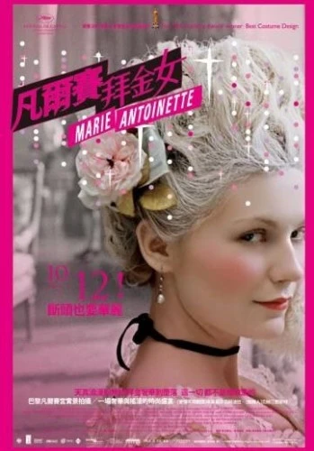 Theatrical Poster (Japan)