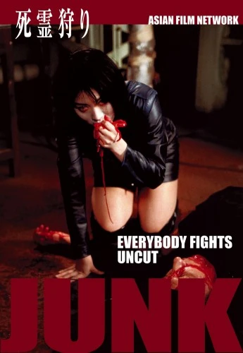 DVD Cover (Asian Film Network)