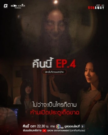 Episode #1.4