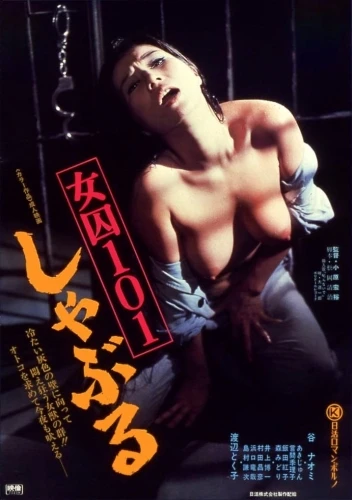 Theatrical Poster (Japan)