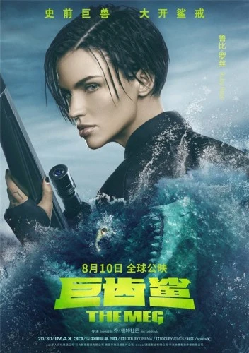 Theatrical Poster (Japan)