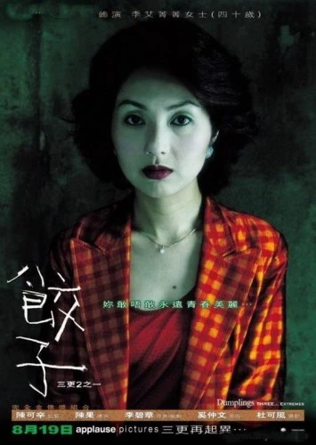 Theatrical Poster (Hong Kong)